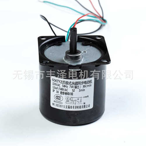 型转同步永磁60ktyz中心减速正反小型电动机低速 马达同步电机