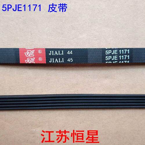 适用倍科滚筒洗衣机皮带WCC7502B0I WCY91231MI 5EPJ1171 传送带