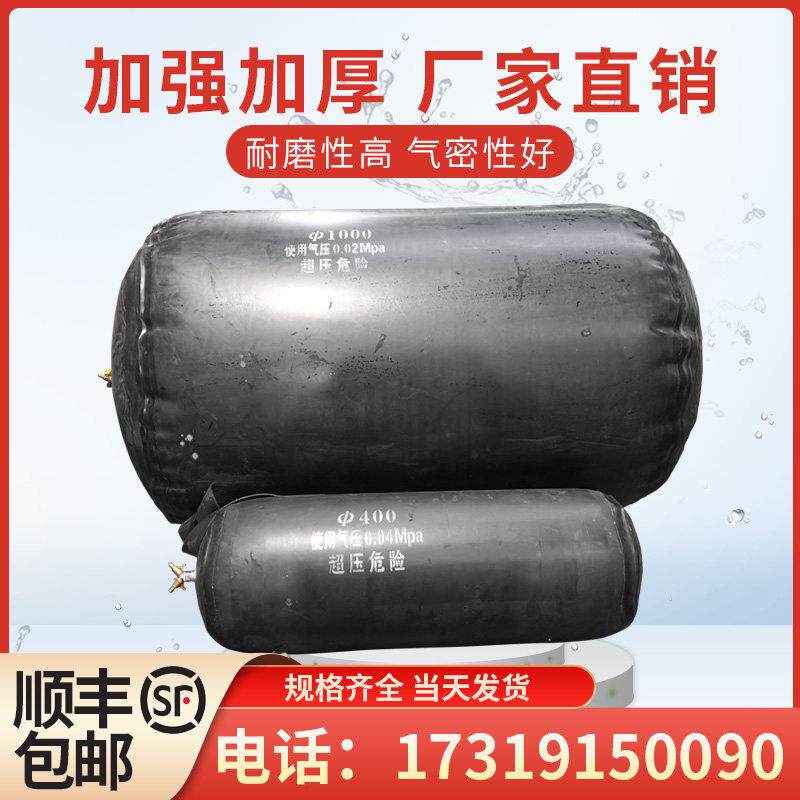 加强加厚堵水气囊封堵闭水试验气囊市政工程污水管道封堵橡胶气囊