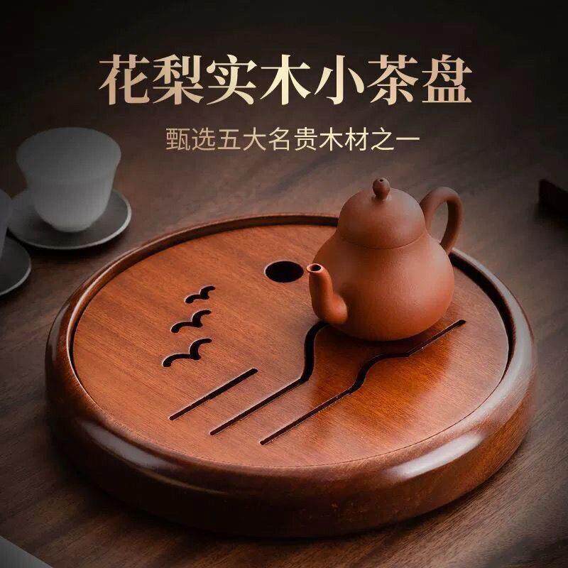 花梨木圆形实木茶盘家用小型干泡茶台茶托盘功夫茶具茶海托盘
