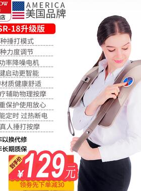正品仕乐凯颈椎按摩披按摩仪器家用捶打肩膀腰背自动捶打敲背礼肩
