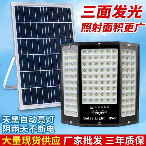 新款太阳能投光灯户外防水庭院灯超亮室外院子照明灯路灯