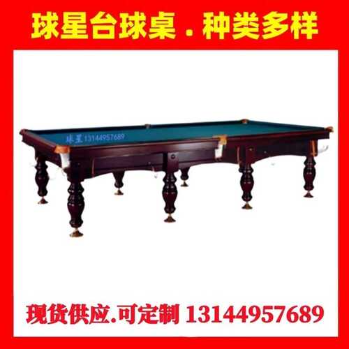 厂家供应俄式台球桌 家用棋牌娱乐台球桌标准成人俄式桌球台批发