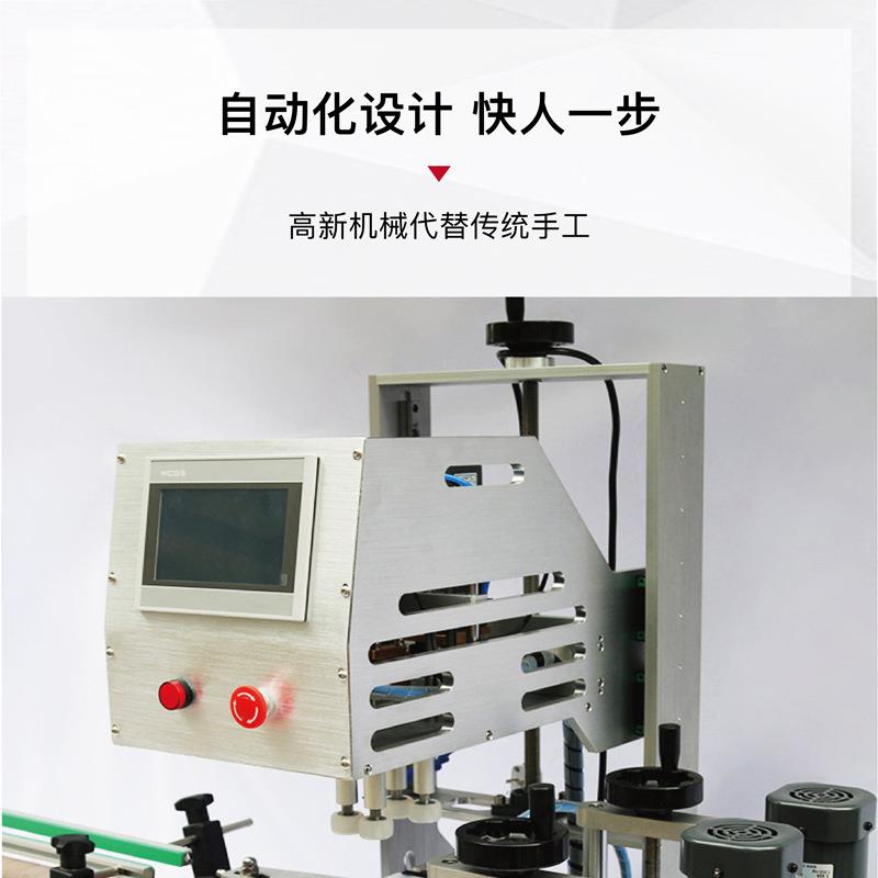 全盖409自旋机拧紧器塑水料瓶锁盖机喷雾瓶搓盖机化妆动品瓶拧盖
