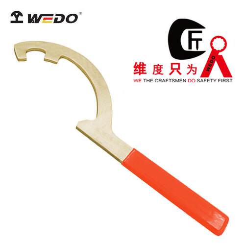 WEDO 维度 AL173A 勾扳手 月牙扳手 防爆铝青铜工具