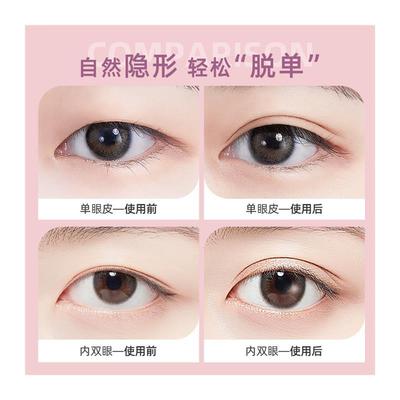 林允同款双眼皮贴隐形纤维条双面透明自然拉