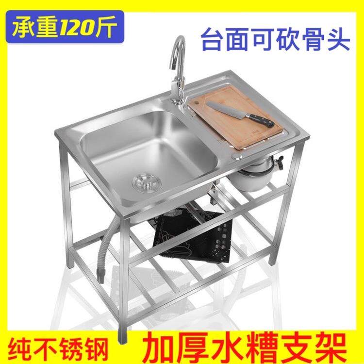 厨房不锈钢水槽带支架简易洗碗洗手台盆台面一体柜洗菜盆水池家用