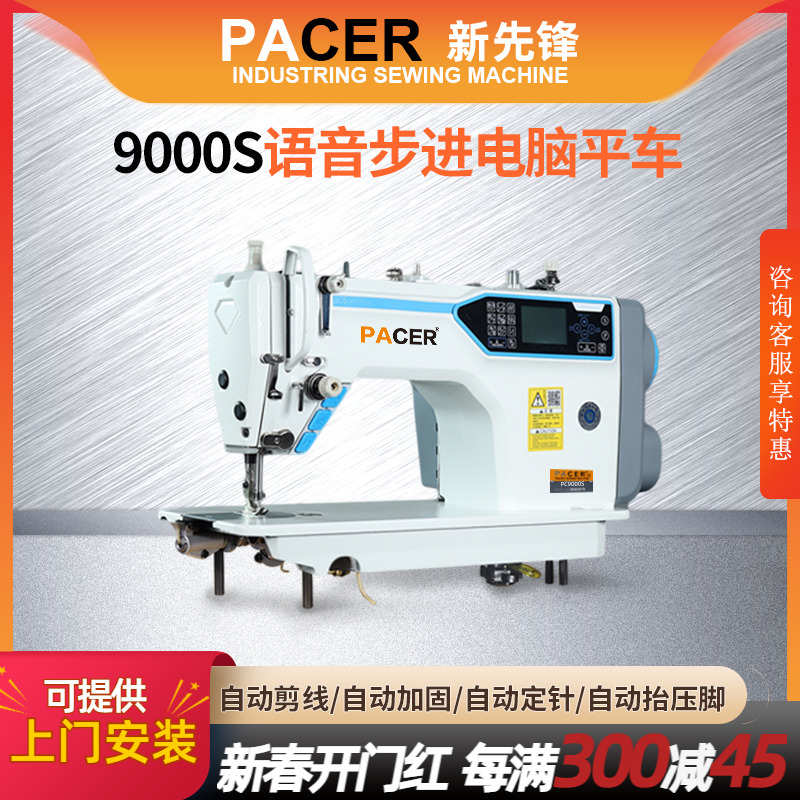 步进大旋梭缝纫机电脑平缝机触摸屏裁缝机工业自动针车平车缝衣机