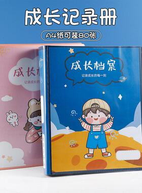 幼儿园毕业纪念册大班离园成长手册小学生相册本diy班级制作记录