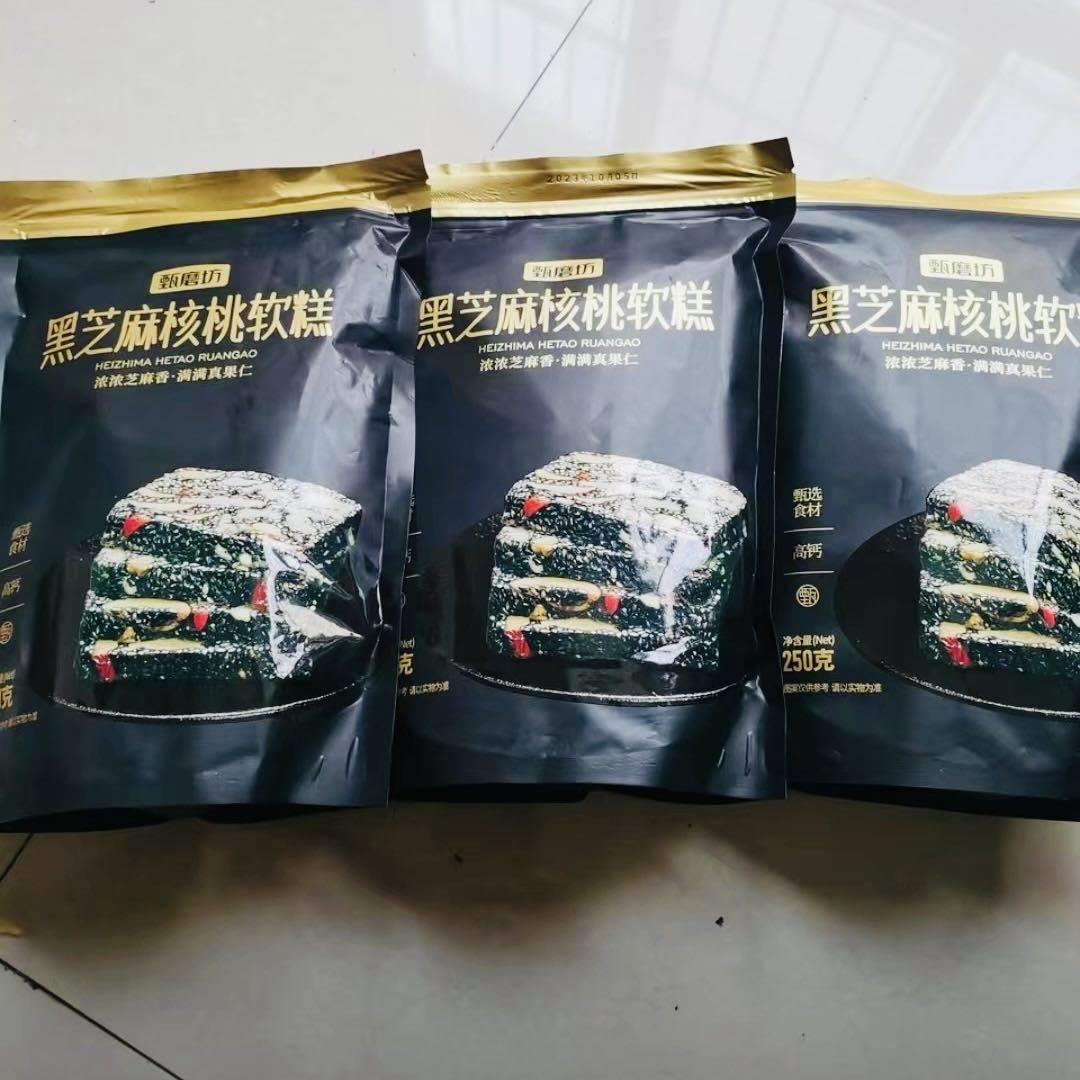 现货甄磨买二送一黑芝麻核桃红枣枸杞手工营养小点心250g