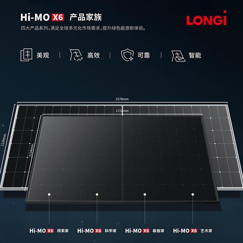 别太阳能SLB伏发电并网系统锂电储能全套家用屋顶离墅勘光察设计