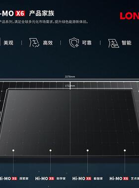 别太阳能SLB伏发电并网系统锂电储能全套家用屋顶离墅勘光察设计