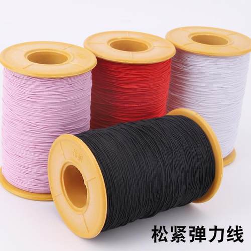 0.45mm缝纫底线包芯弹力线绳橡皮筋吊牌绳高弹力线细松紧弹性绳