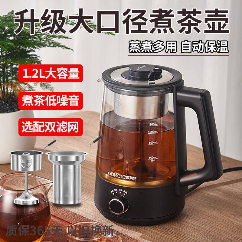 欧美特蒸汽煮茶器家用黑茶壶玻璃煮茶壶全自动电热水壶养生煮茶壶