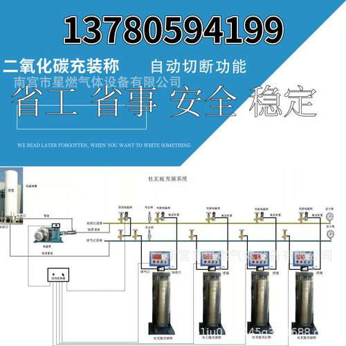 全自动电子切断阀二氧化碳充装秤电子秤星燃厂家y150