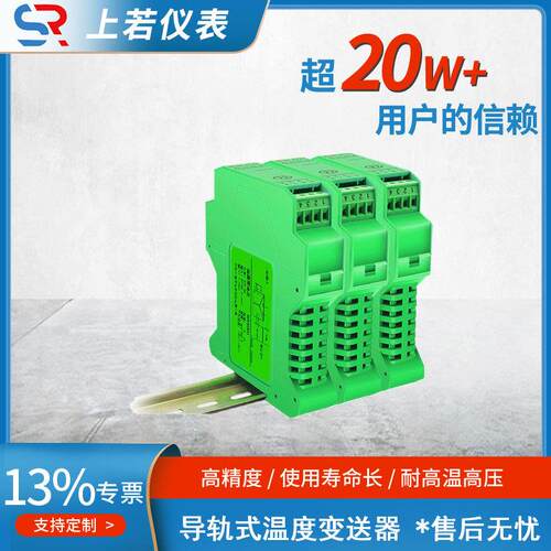 pt100热电阻导轨温度变送器信号温控隔离器4-20mA模拟量0-10V
