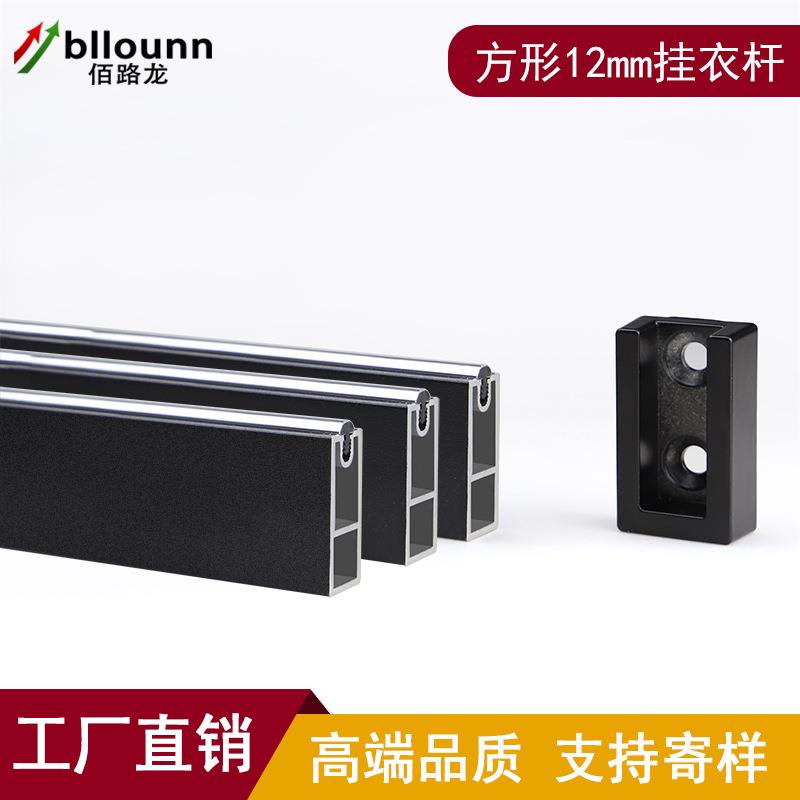 加厚衣柜挂衣杆铝合金方形黑色衣通杆木制衣厨柜晾衣杆子法兰衣架