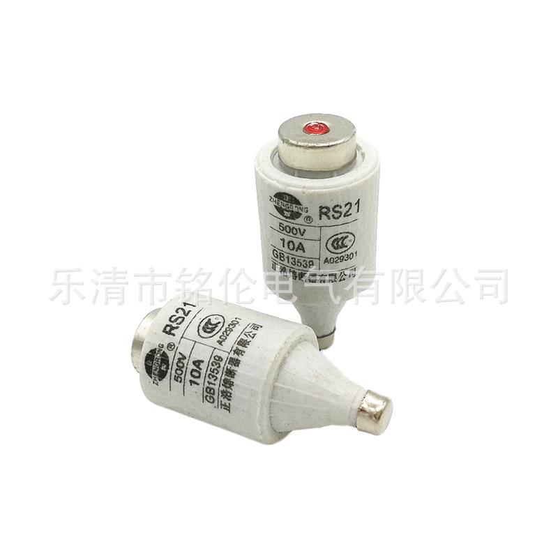 正熔 RS21螺旋式快速熔断器2A 3A 4A 5A 6A8A 10A快熔保险丝500V