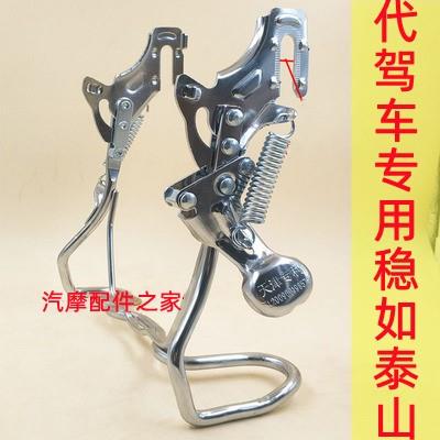 新日永久凤凰新大洲折叠电动车双脚撑脚架支撑代驾电动车小通用