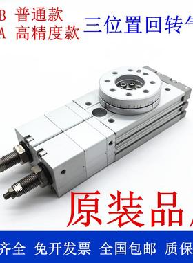 MSZA三位置旋转气缸MSZB10A/MSZB20A/MSZB30A/MSZB50A/MSZA10A