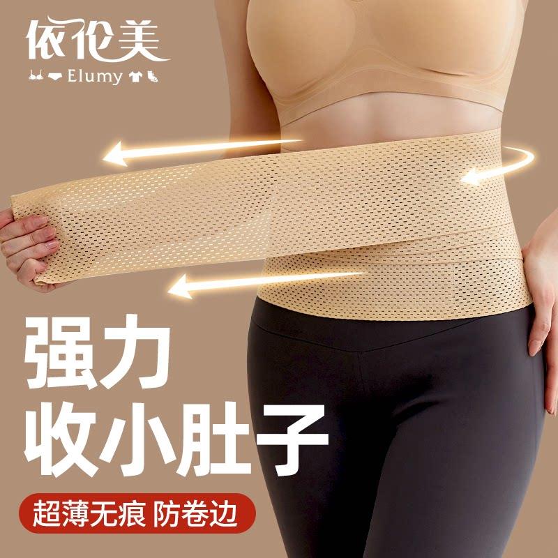 收腹束腹带塑腹塑身衣收小肚子强力塑腰产后显瘦束腹带薄款腰封