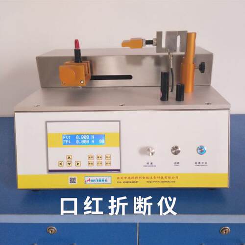 口红折断硬度检测仪 唇膏破裂口红折断仪 润唇膏硬度检测仪密封仪