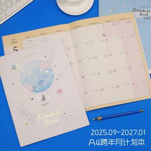 台湾四季2025.9-2026年A4大号行事历日程计划本13k工作效率手册本