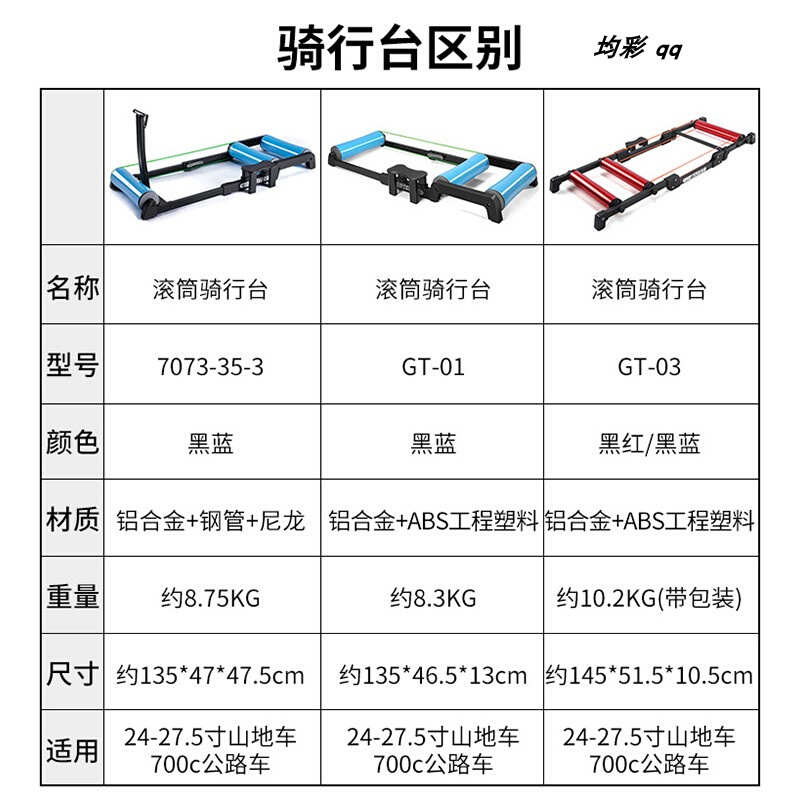 自行车滚筒骑行台静音室内山地车单车三折式训练台家用可折叠健身