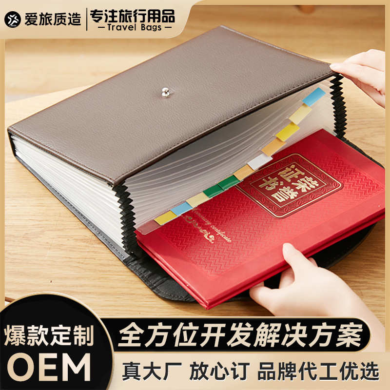 新款13层家庭证件收纳包保险合同单据档案出生证明重要文件整理包