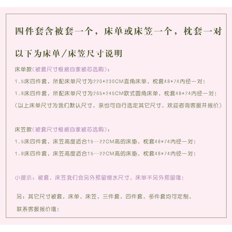 四件套全棉四季通用定做纯棉可定制被套床单订做床笠床上尺寸1米5