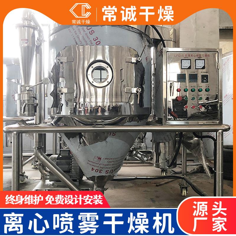 硫酸锌离心喷雾机干燥机奶脂粉喷雾燥 蛋白质水LBU物干燥解机厂干