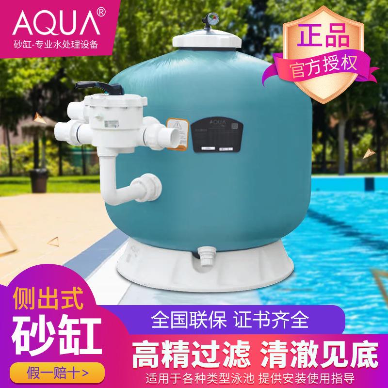 游泳池侧出式沙缸过滤器循环水泵温泉洗浴水处理工程设备