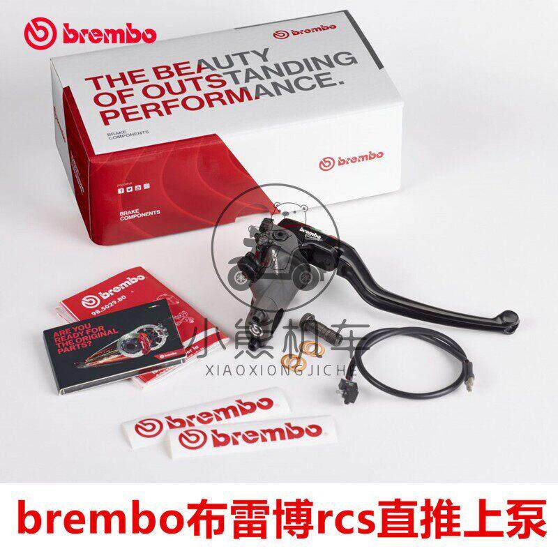 Brembo布雷博RCS CC直推摩托车改装刹车上泵离合14/15/16/17/19