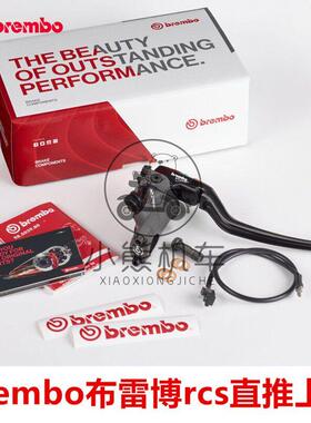 Brembo布雷博RCS CC直推摩托车改装刹车上泵离合14/15/16/17/19