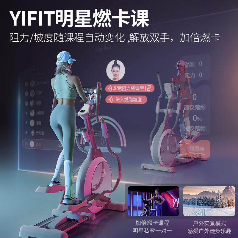 易跑智能椭圆机家用太空漫步仪椭圆仪登山机商用健身房运动器材E6