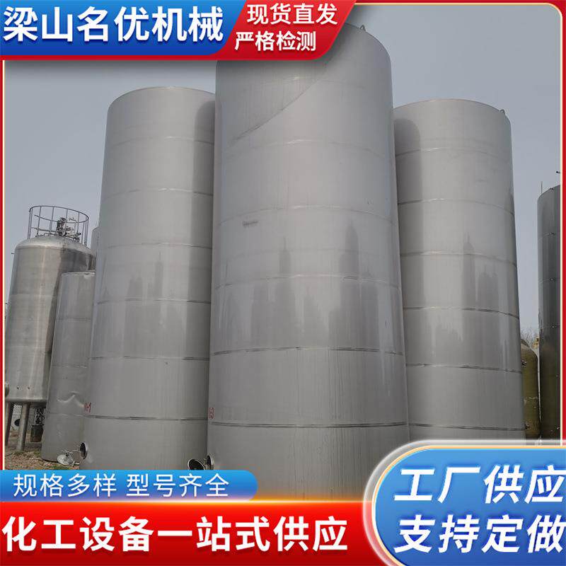出售多功能密封果汁白酒酿酒罐 日化原料涂料油漆不锈钢储罐