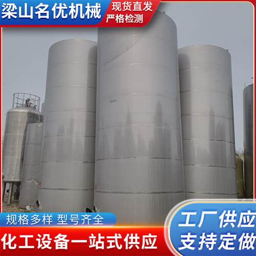 出售多功能密封果汁白酒酿酒罐日化原料涂料油漆不锈钢储罐