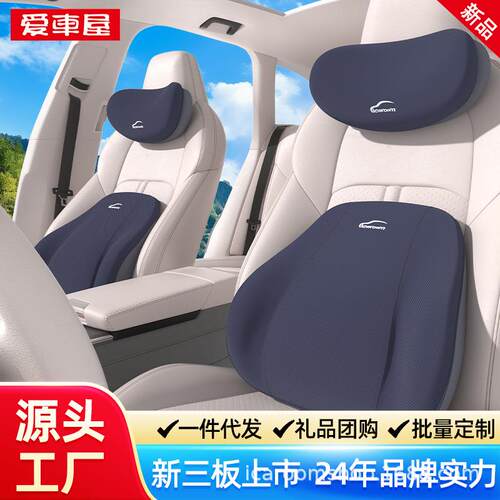 爱车屋汽车头枕护颈枕车载座椅靠枕护颈椎车内用靠背垫腰靠腰靠垫