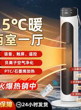 取暖器家用节能立式暖风机浴室电暖器小太阳塔式电暖气热风机