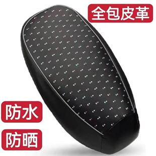 电动车坐垫套防水防晒踏板摩托车加厚耐磨隔热皮革四季 通用座垫套