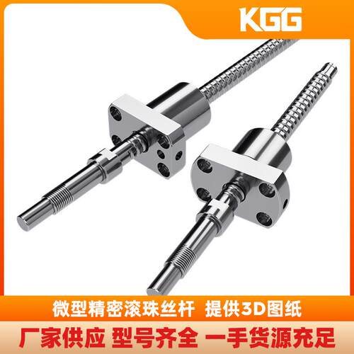 TBI同款KGG精密滚珠丝杆GSR1205TC-2.5微型滚珠丝杠