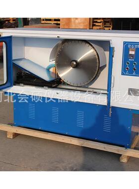 双端面磨平机自动岩石锯石机砼试件切割机双端面切割机岩石锯石机