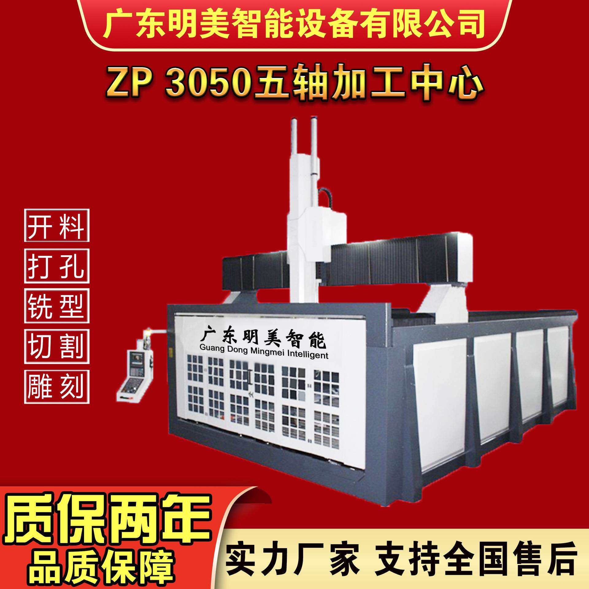 050五轴雕刻机重型保丽龙泡沫雕刻机大型木模铝模加工中心