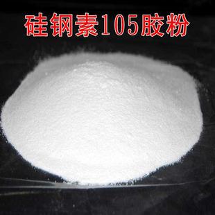 硅钢素105胶粉 瓷砖胶砂浆路面修补料石膏腻子粉水泥增加强硬度用
