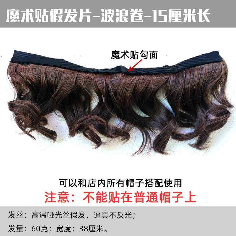 高档春秋夏渔天可拆卸带假发帽子一发体尚百搭连帽时水桶短卷发女