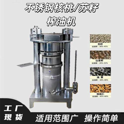 不锈钢核桃杏仁榨油机 德辉机械 出油快 花椒籽山茶籽芝麻香油机