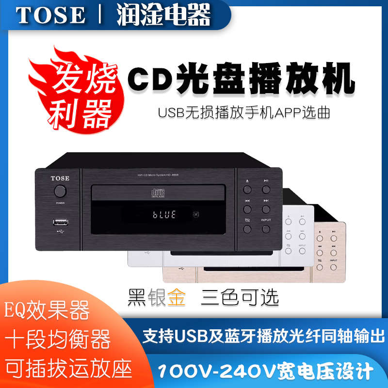 HD8908专业发烧CD机 蓝牙家用HIFI数字转盘无损播放器手机APP选曲