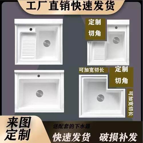 小户型切角款洗衣盆家用石英石一体成型阳台洗衣机台盆洗衣池