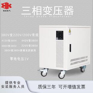 三相干式 变压器 10KVA 40KW440V415转380V变220V200
