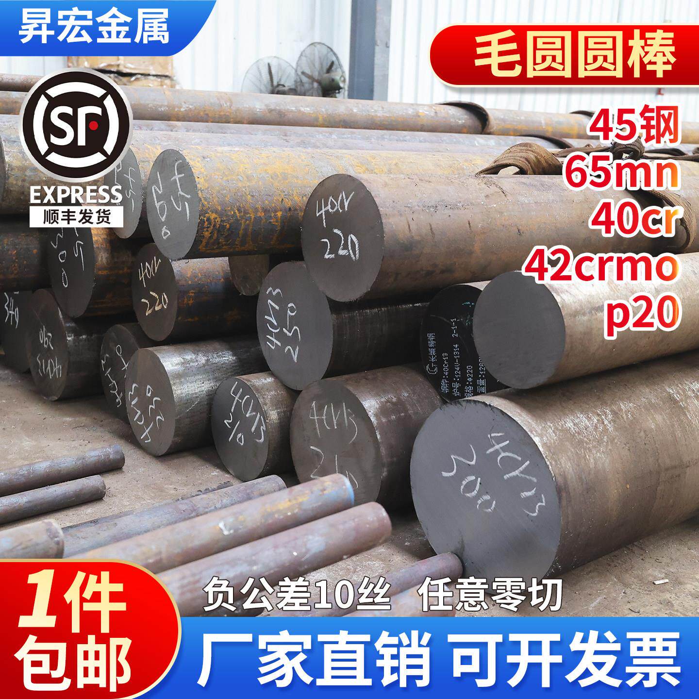 45号钢圆棒毛圆40cr 42crmo 65mn模具钢材实心棒圆钢任意规格零切图片